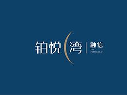 融信鉑悅灣