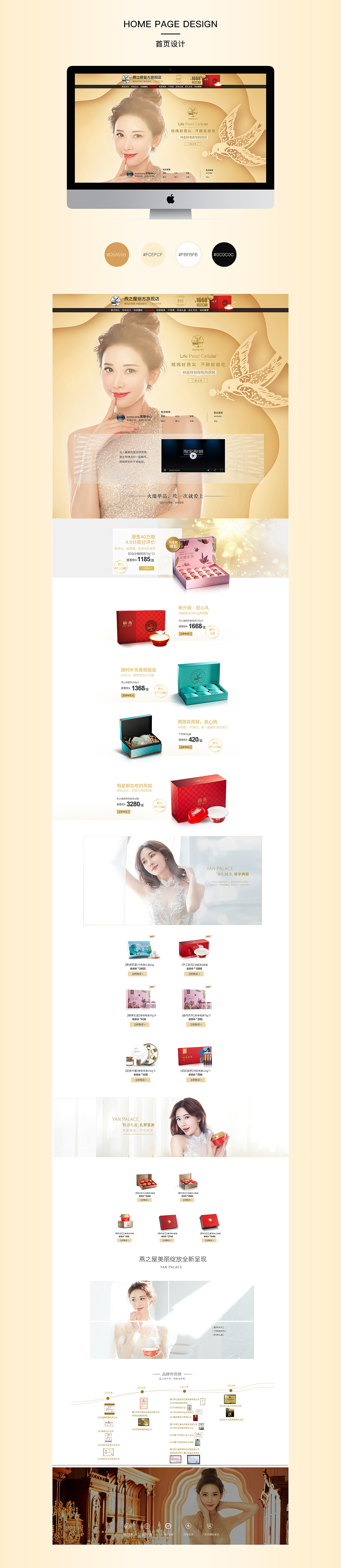 日常页面（图ZMTUzMjIxODAw） - 电商 - 站酷设计师布袋乾坤原创素材 - 站酷ZCOOL