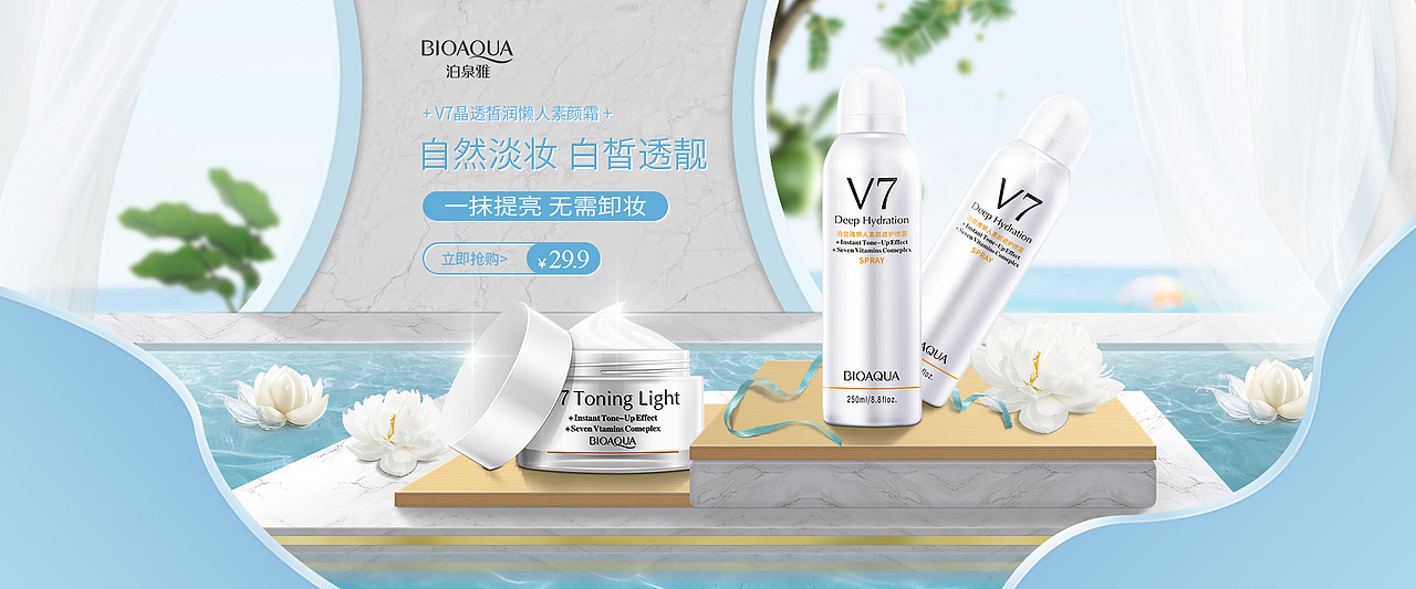 化妆品BANNER（图ZMTkyODE3NjI0） - 电商 - 站酷设计师Z13432404原创素材 - 站酷ZCOOL