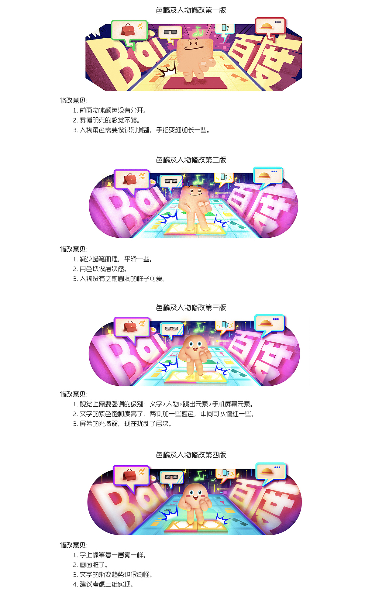 “618”购物节【百度 Doodle 设计】2020（图ZMjEyNTI2Mjk2） - 运营设计 - 站酷设计师百度BMD原创素材 - 站酷ZCOOL