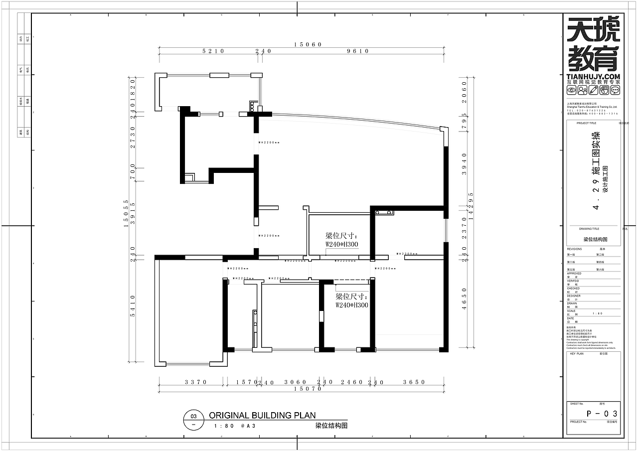 家装全套施工图