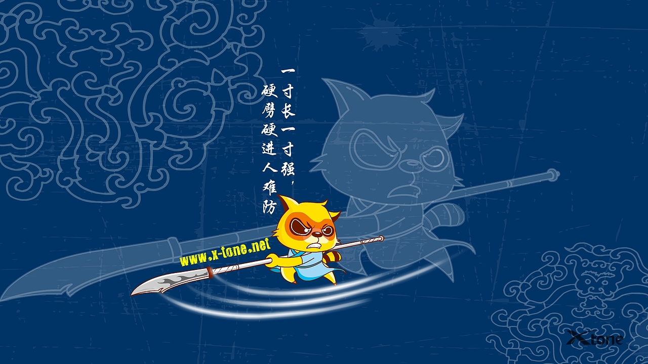 功夫狸猫精美壁纸(二)   