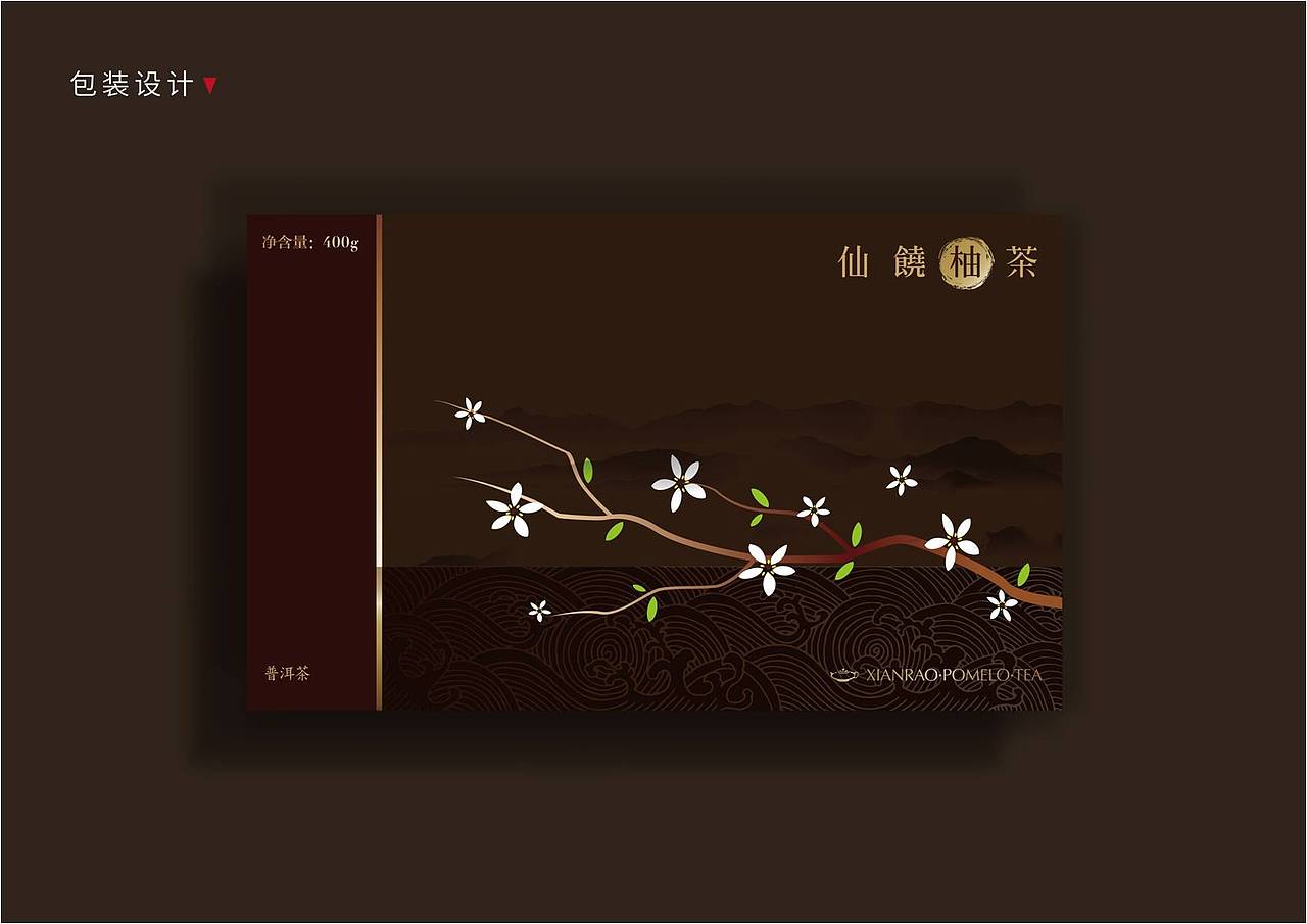 ■ 仙饶柚茶(图ZNDAzMDY3MjA=) - 包装 - 站酷设计师Levisual利未视觉原创素材 - 站酷ZCOOL