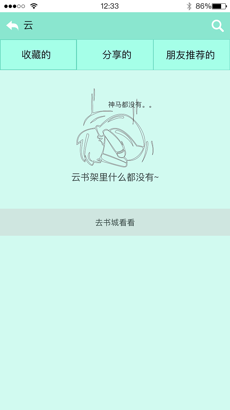 阅读APP界面设计