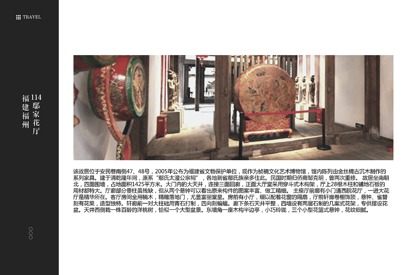 福建福州景点2（图ZMTEzNzQ2Njg0） - 书籍/画册 - 站酷设计师浅墨幺幺原创素材 - 站酷ZCOOL