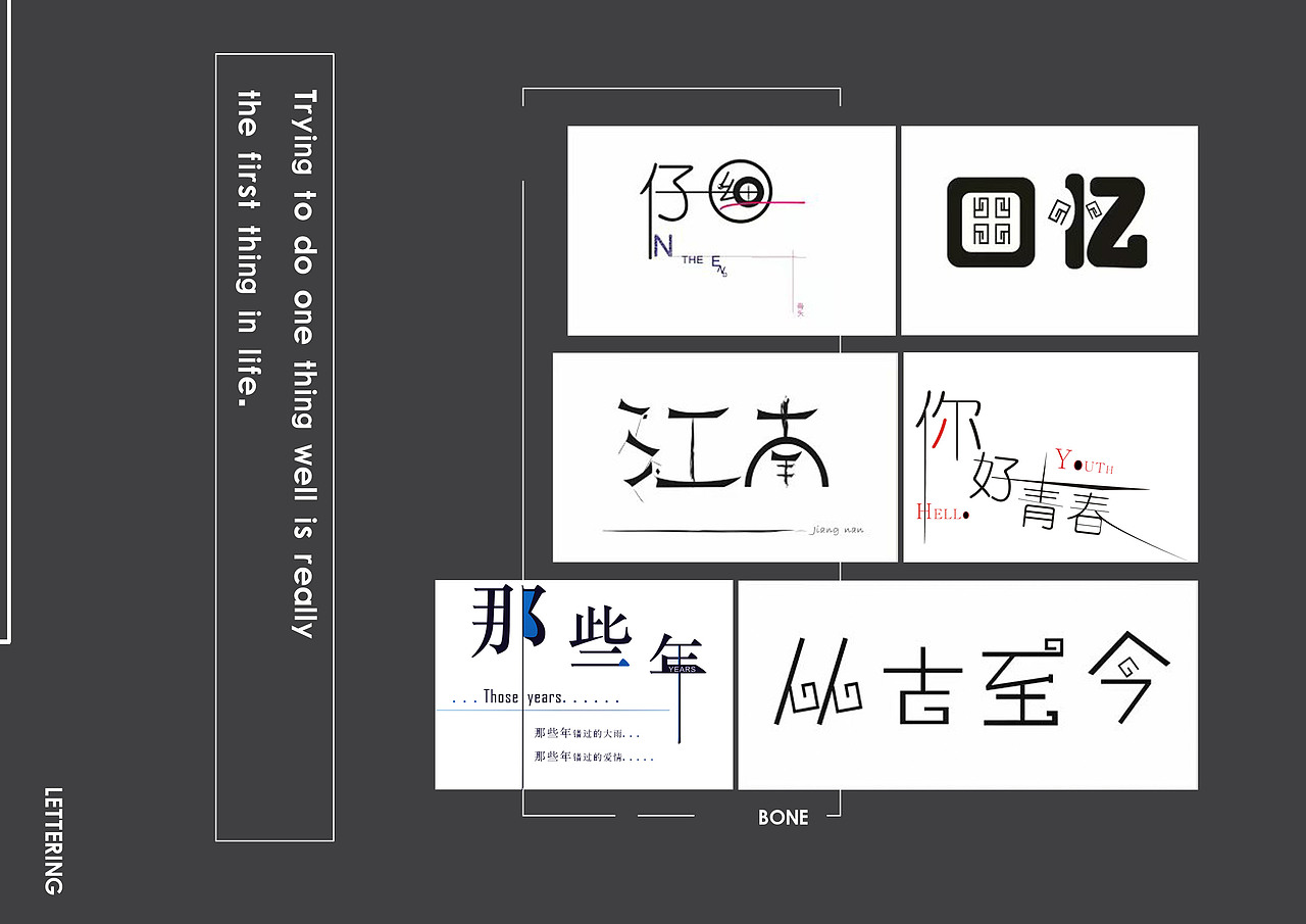 骨头作品集（图ZMTE5NDY1NDg0） - 其他 - 站酷设计师0骨头0原创素材 - 站酷ZCOOL