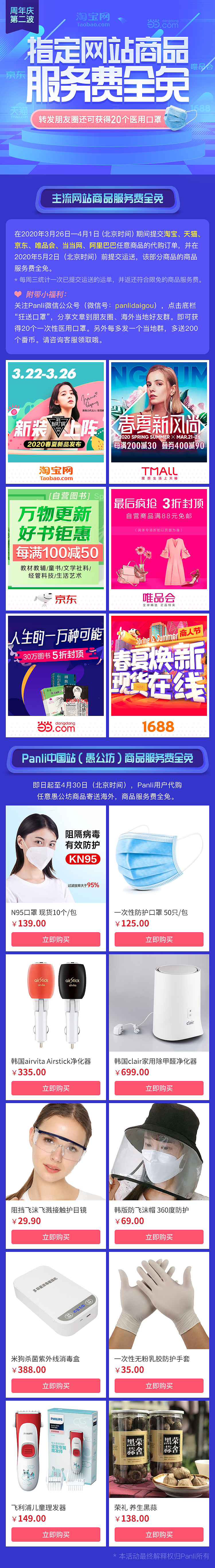 电商活动大集合