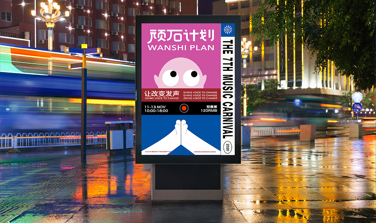 2020顽石计划/结课作品（图ZMjQwNTE3NTI4） - 海报 - 站酷设计师我叫叶木子原创素材 - 站酷ZCOOL