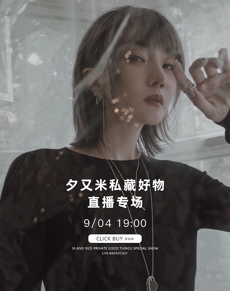 UMILAB Vespertine黄昏系列