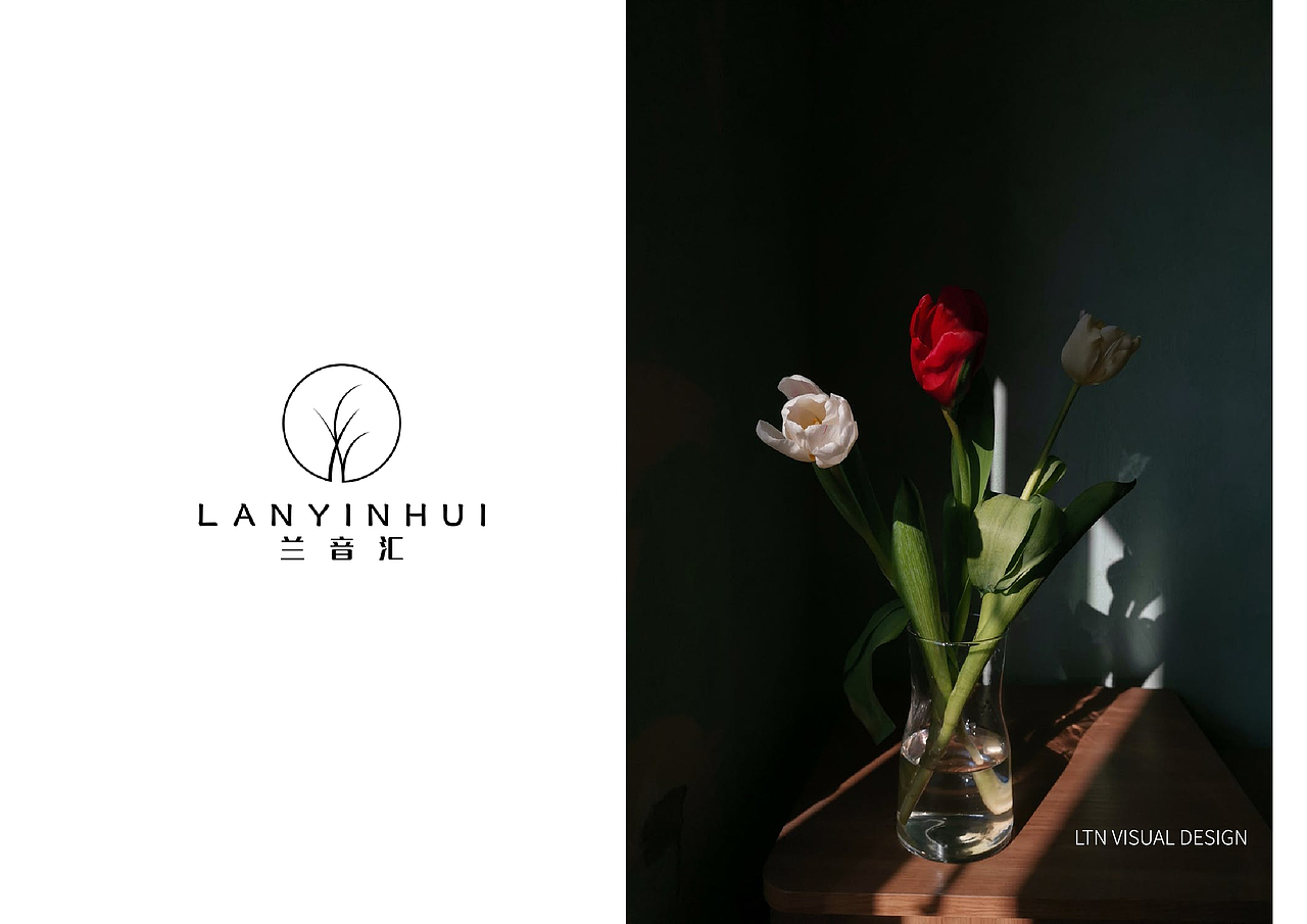 品牌设计 l 兰音汇花店品牌