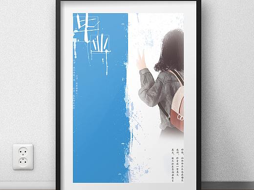 海報（個人主頁-ZMzEyMDQyOTY=） - 海報 - 站酷設計師何兮丶原創(chuàng)素材 - 站酷ZCOOL
