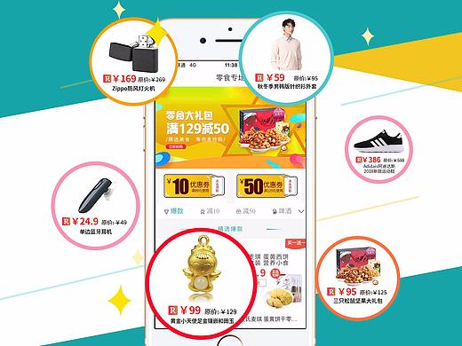 即有生活APP宣传海报