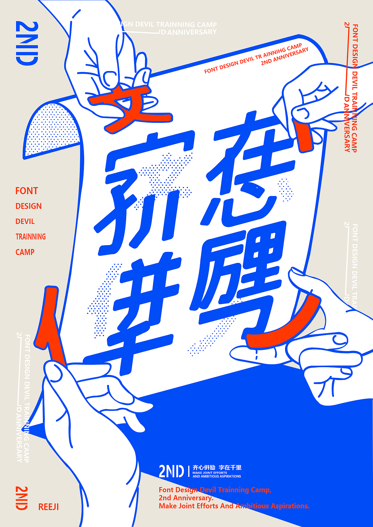 2019年平面海报设计