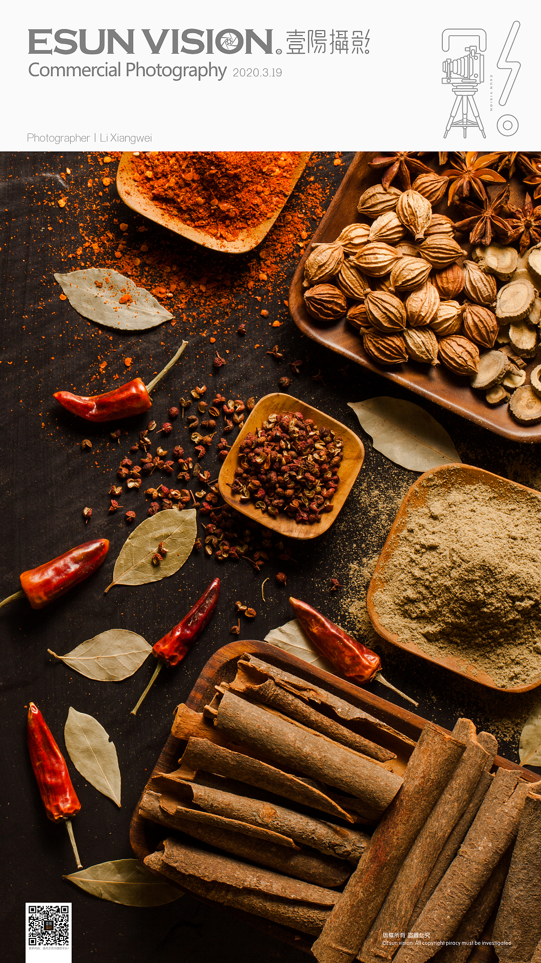 拍美食 我们有料!