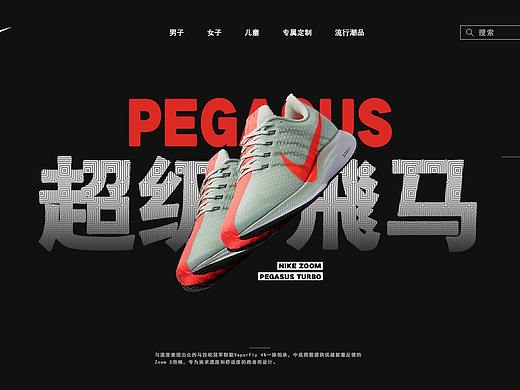 电商banner-NIKE ZOOM X