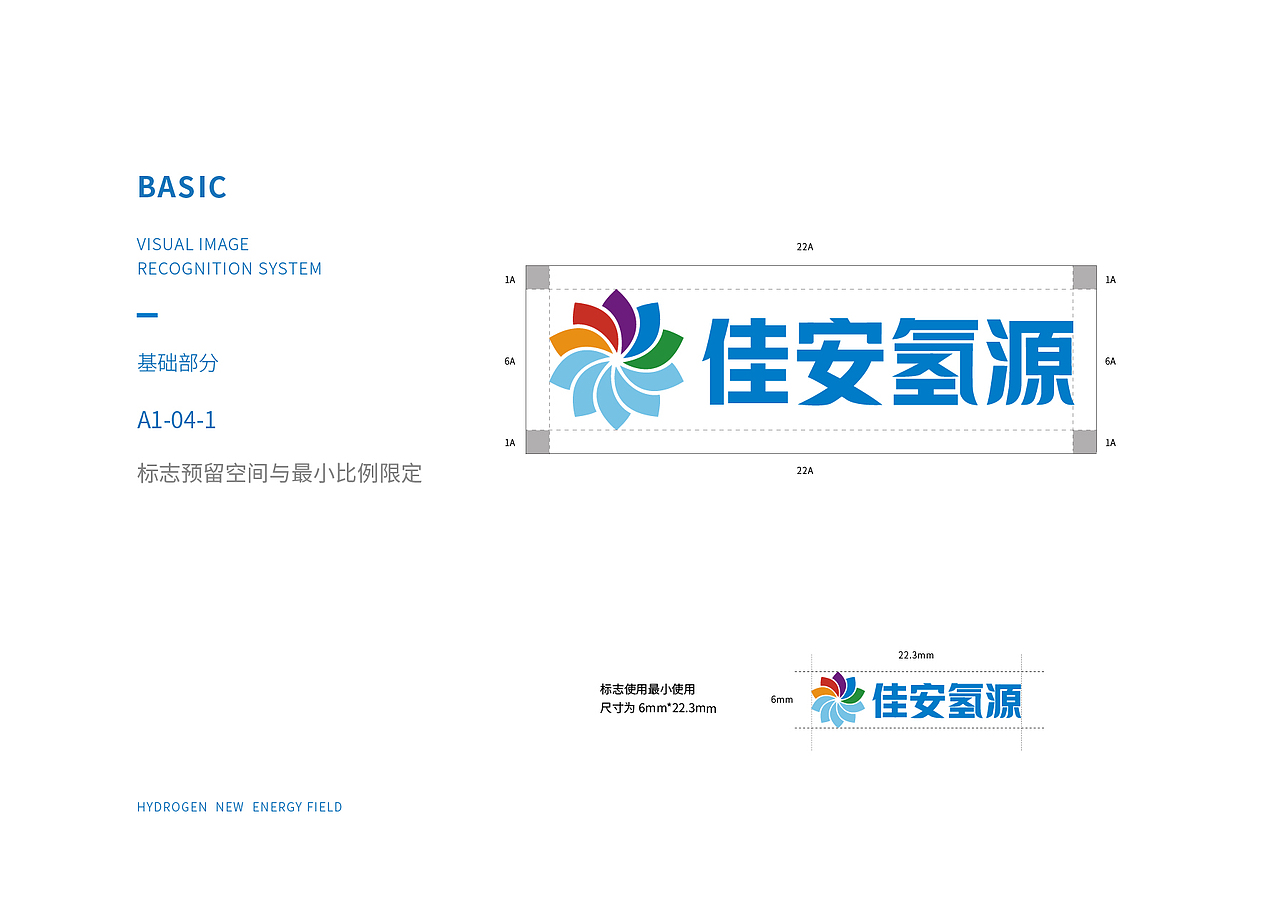 北京佳安氢源企业vi全案设计（图ZMjExMzEwMjky） - 品牌 - 站酷设计师方维创意原创素材 - 站酷ZCOOL
