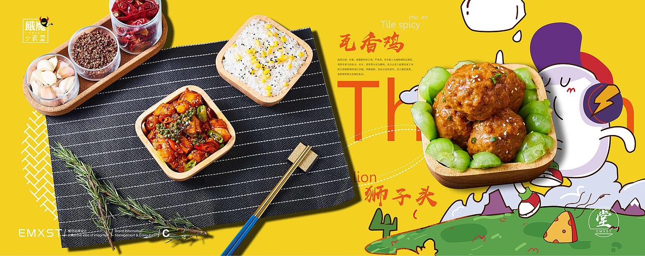 恶魔小食堂品牌设计（图ZMjczMzQwMzI0） - 品牌 - 站酷设计师cooldesigner16原创素材 - 站酷ZCOOL