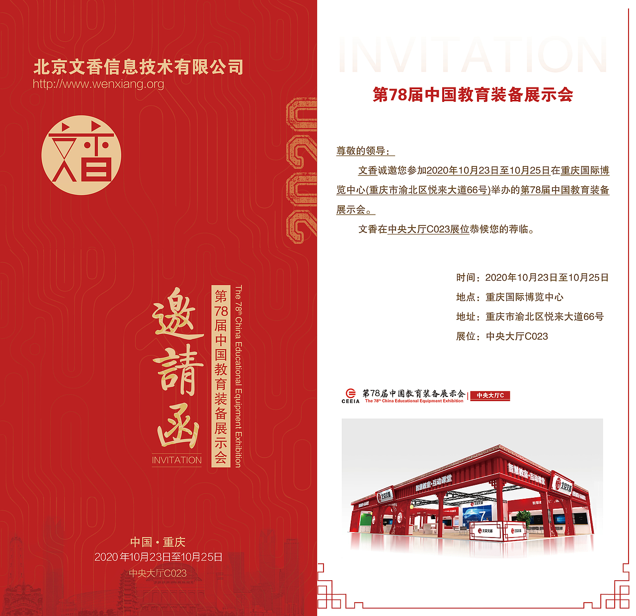展会邀请函（图ZMjc0NzQ2MzQ4） - 宣传物料 - 站酷设计师布丁点原创素材 - 站酷ZCOOL