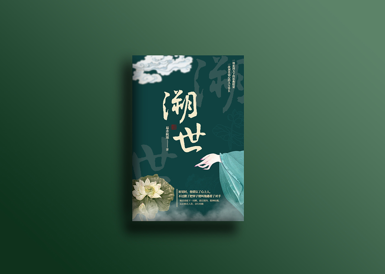 古风练习（图ZMTI4ODQxNTky） - 书籍/画册 - 站酷设计师奎宁qui原创素材 - 站酷ZCOOL
