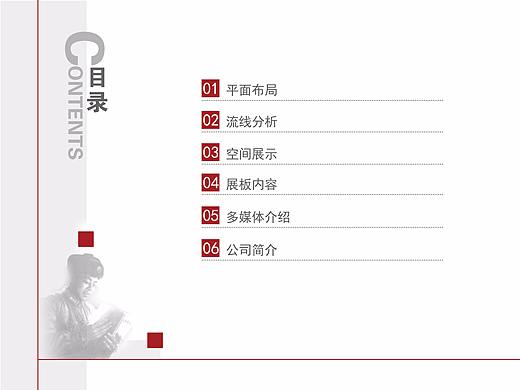 ppt目录版式（不定时更新的鸭~~~）