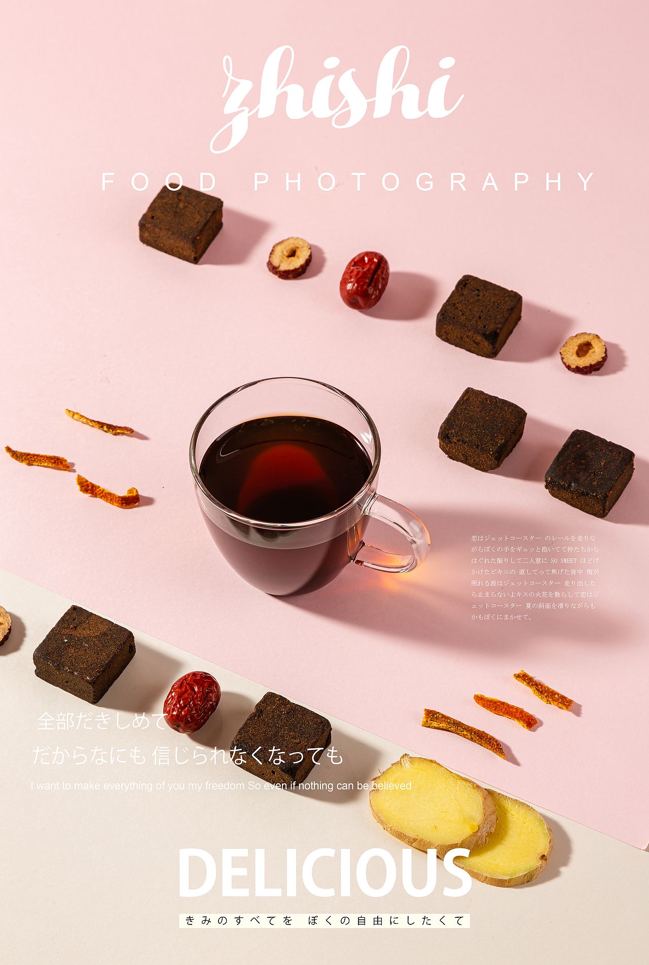 暖暖|红糖姜茶拍摄