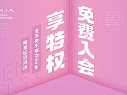 美團品牌旗艦店輪播圖