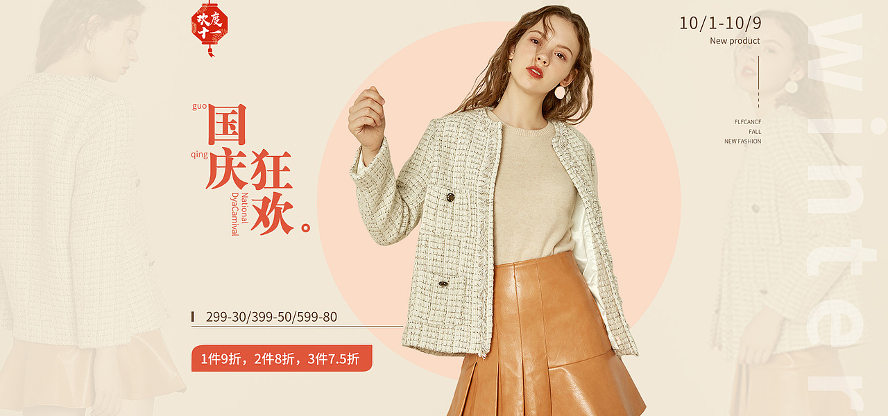 天猫淘宝详情页海报dm banner03