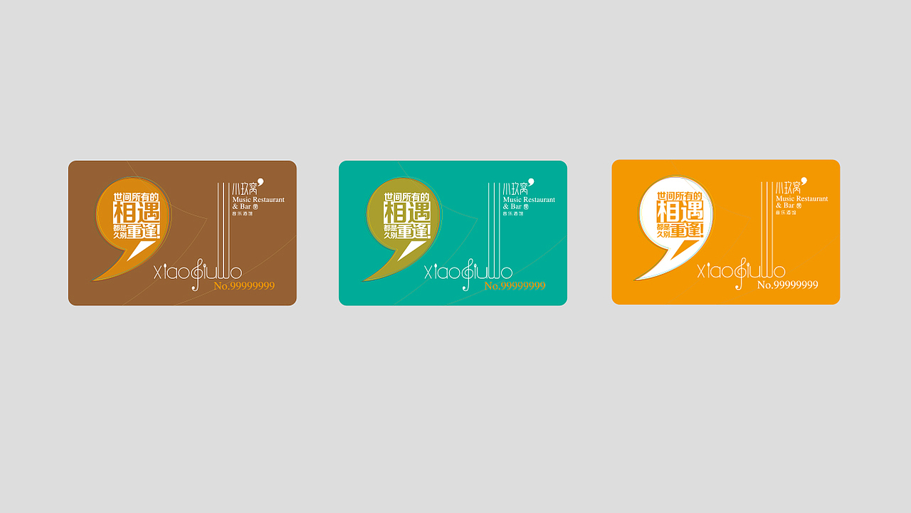 小玖窝音乐酒馆