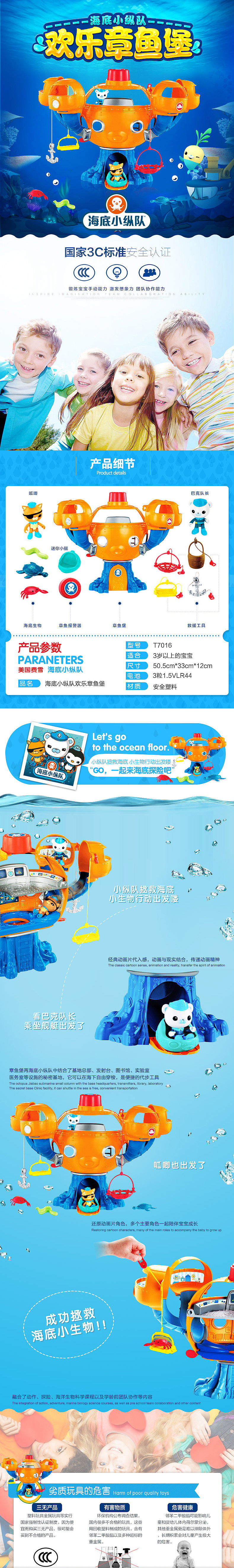 美国费雪 欢乐章鱼堡（图ZNTQ1OTY3MDA=） - 品牌 - 站酷设计师DaruiW瑞原创素材 - 站酷ZCOOL