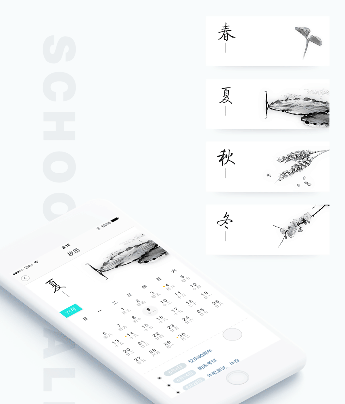 校园生活APP（图ZODgyMjA4NTI=） - APP界面 - 站酷设计师冲天炮仗原创素材 - 站酷ZCOOL