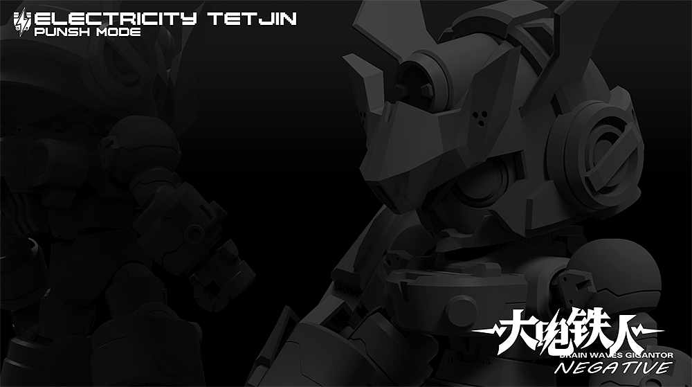 大电铁人 Negative（图ZOTI2MjM3NjQ=） - 玩具 - 站酷设计师Golden小强原创素材 - 站酷ZCOOL