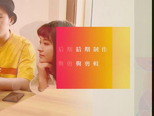 第四届中国设计学院生肖狗文化设计大赛策展（视频）