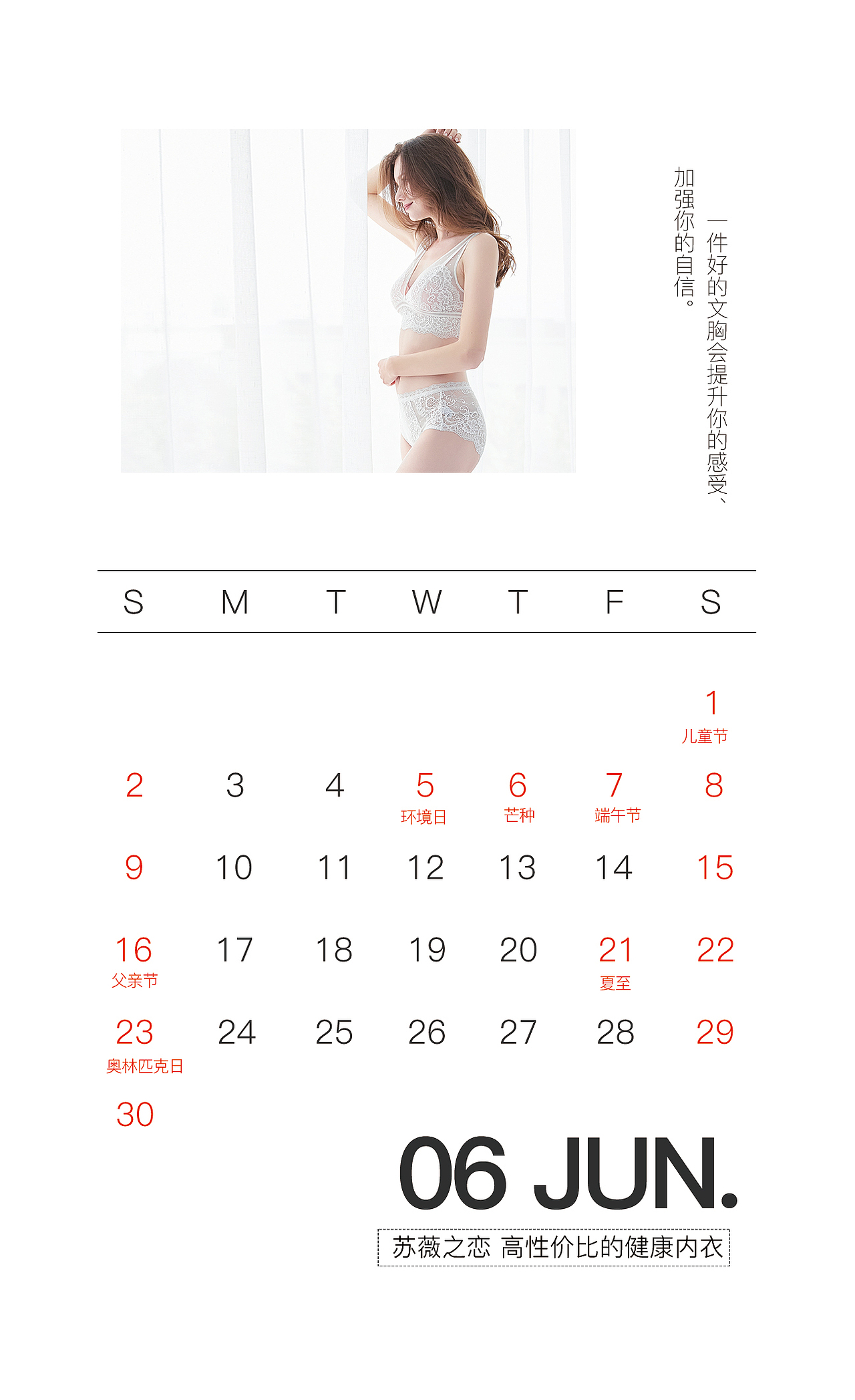 日历（图ZMjAzODczMzc2） - 其他平面 - 站酷设计师熊的狐狸尾巴原创素材 - 站酷ZCOOL