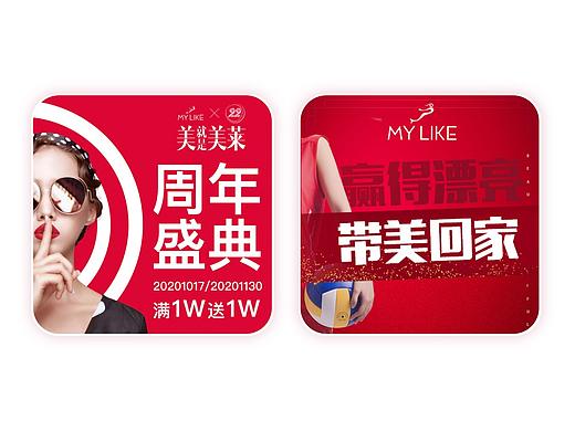 網(wǎng)頁-展示位圖（個(gè)人主頁-ZNDkxNDIwNzI=） - 電商 - 站酷設(shè)計(jì)師pssss是我原創(chuàng)素材 - 站酷ZCOOL