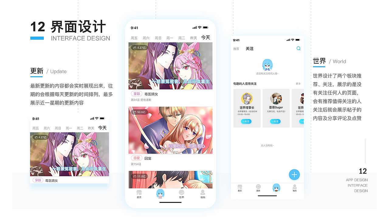 动漫阅读APP-整理之前的作品（图ZMjM2NjM0NjQw） - APP界面 - 站酷设计师妄想all原创素材 - 站酷ZCOOL