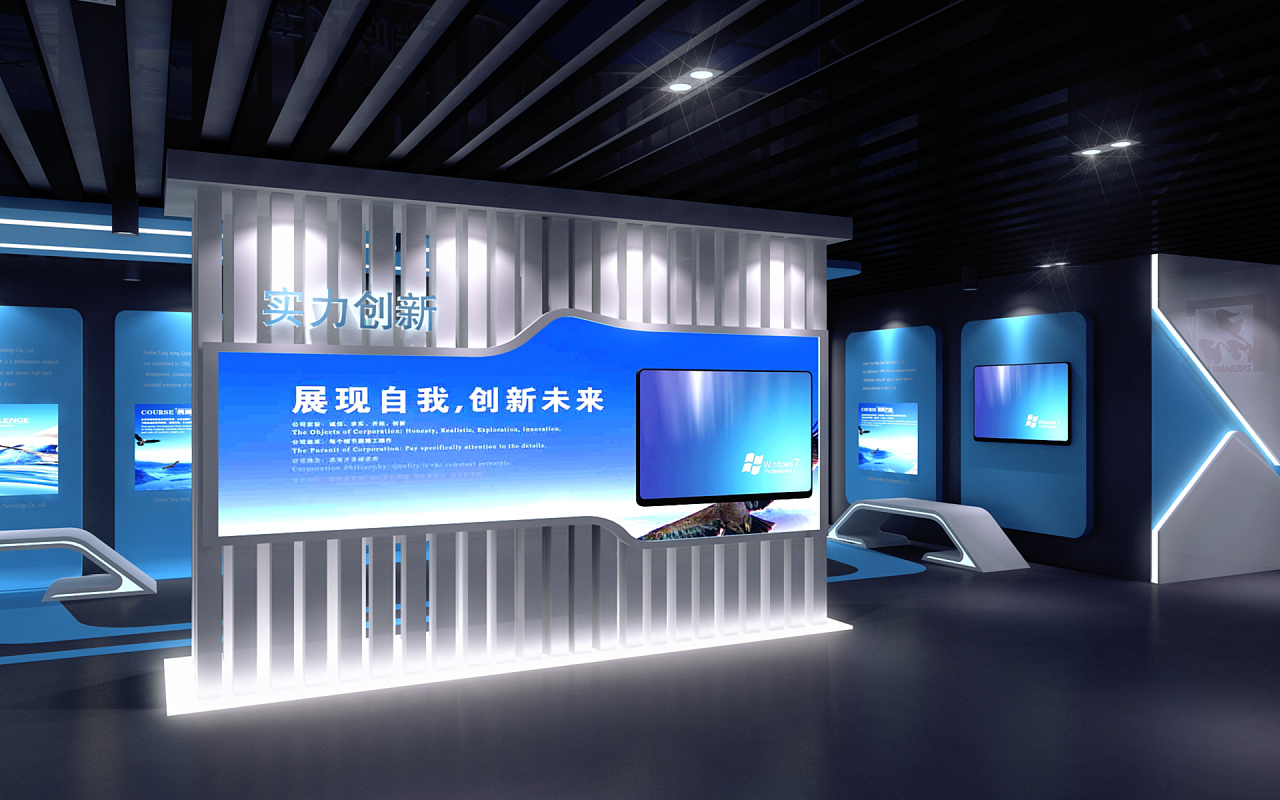 实力创新科技展厅