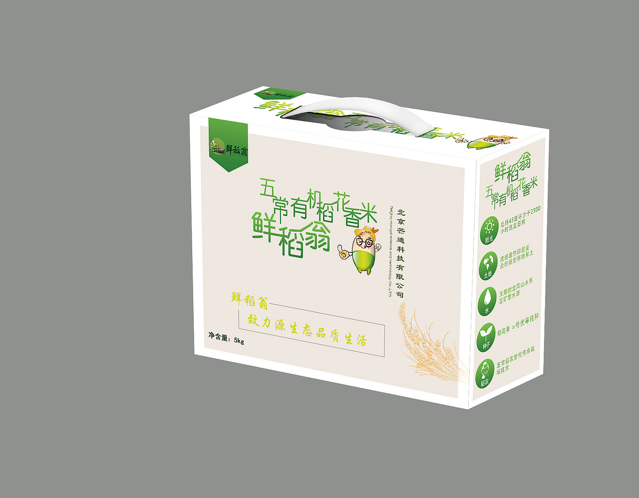 里包装宝宝粥米,有机米等5种米东北五常各种大米的礼盒包装效果图北京