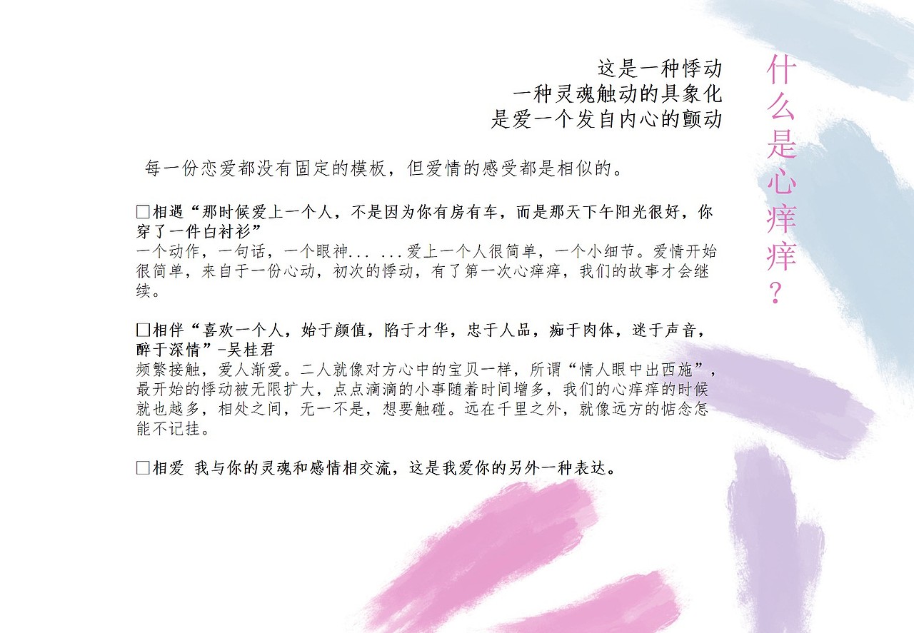 杜蕾斯策划案（图ZMjE5OTczNjIw） - 文案/策划 - 站酷设计师有道棒棒鸡原创素材 - 站酷ZCOOL
