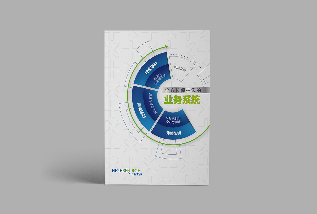《汉盛中国》公司手册设计（图ZNjM3NjQ4NDg=） - 书籍/画册 - 站酷设计师一只杨大头原创素材 - 站酷ZCOOL