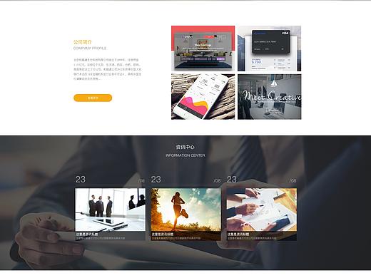 網(wǎng)頁（個(gè)人主頁-ZMjU0MTA3MDg=） - 企業(yè)官網(wǎng) - 站酷設(shè)計(jì)師海星姚姚原創(chuàng)素材 - 站酷ZCOOL