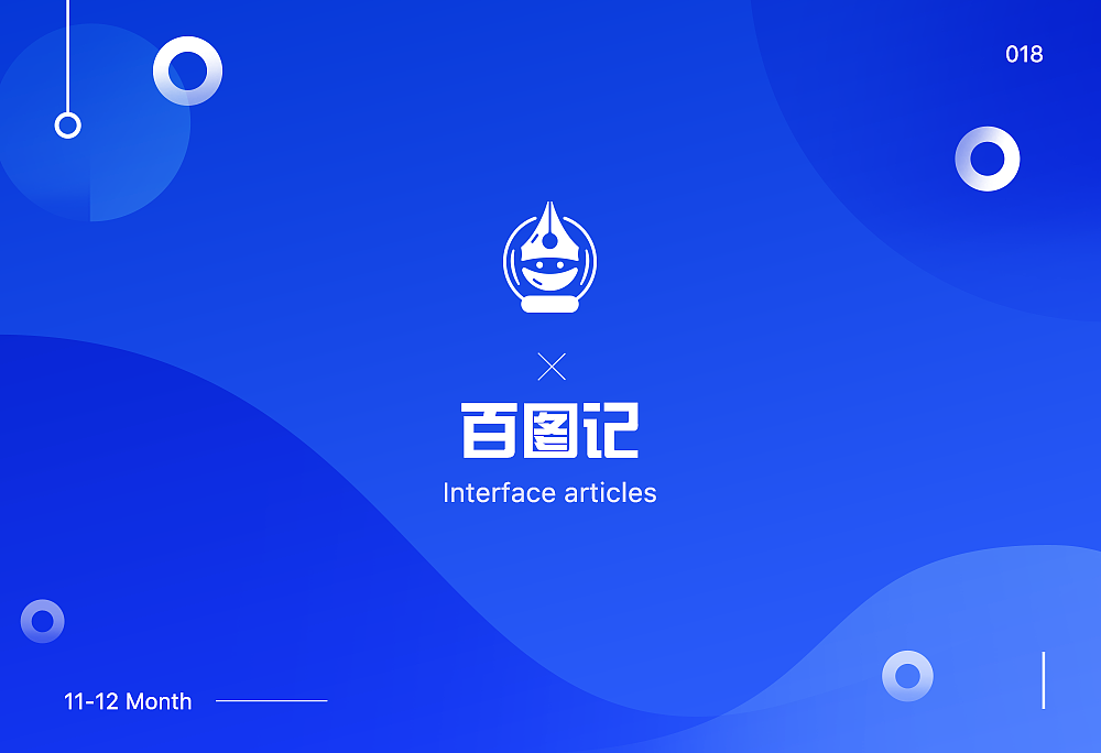 百图记界面-与君共勉