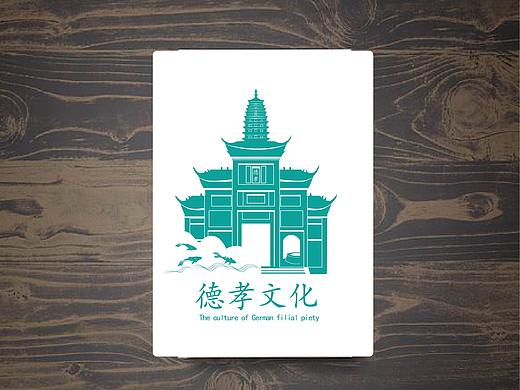 德阳市 孝泉镇风景区  Logo设计