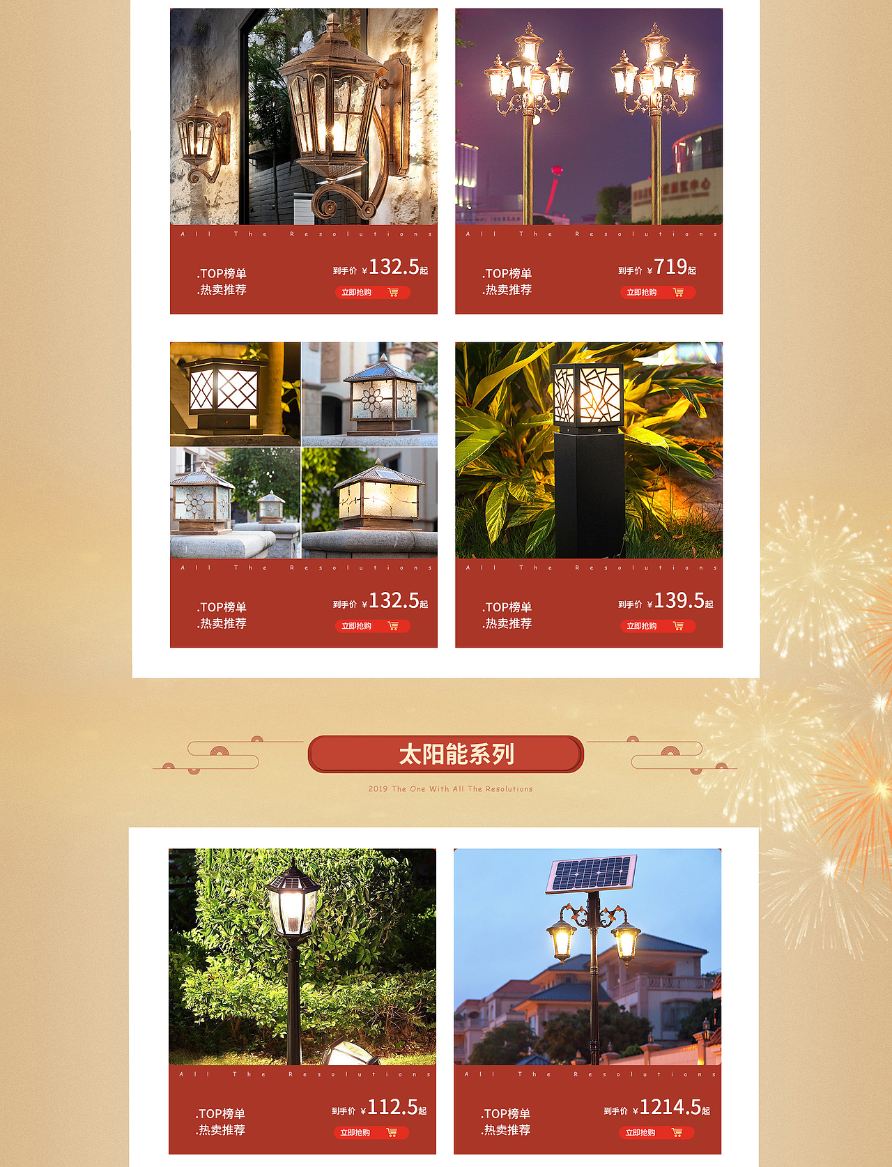 年货节（图ZMTQxOTA3MDAw） - 其他平面 - 站酷设计师today丢丢原创素材 - 站酷ZCOOL
