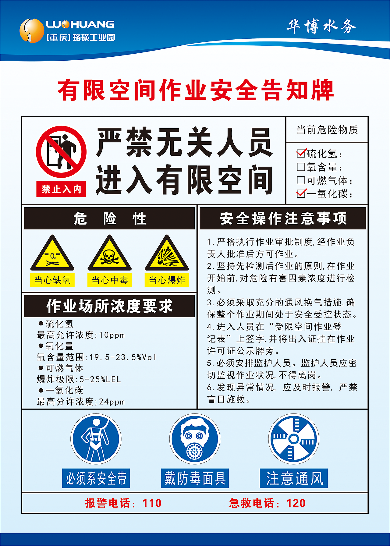 华博水务 药物简介标识等（图ZMTYxMjU1NTAw） - 信息图表 - 站酷设计师Heather414849053原创素材 - 站酷ZCOOL