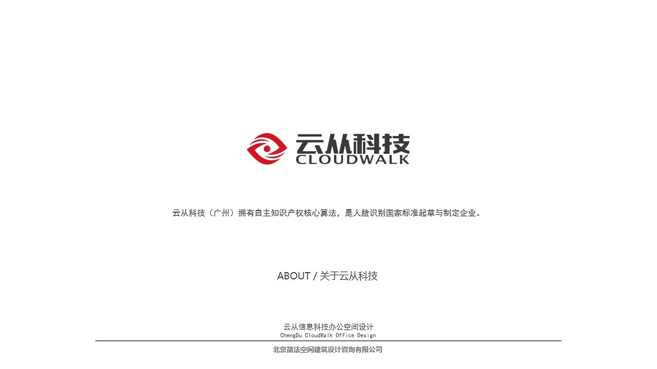 成都云从科技（图ZMTcwNDQxNDgw） - 家装设计 - 站酷设计师Roseline睿原创素材 - 站酷ZCOOL