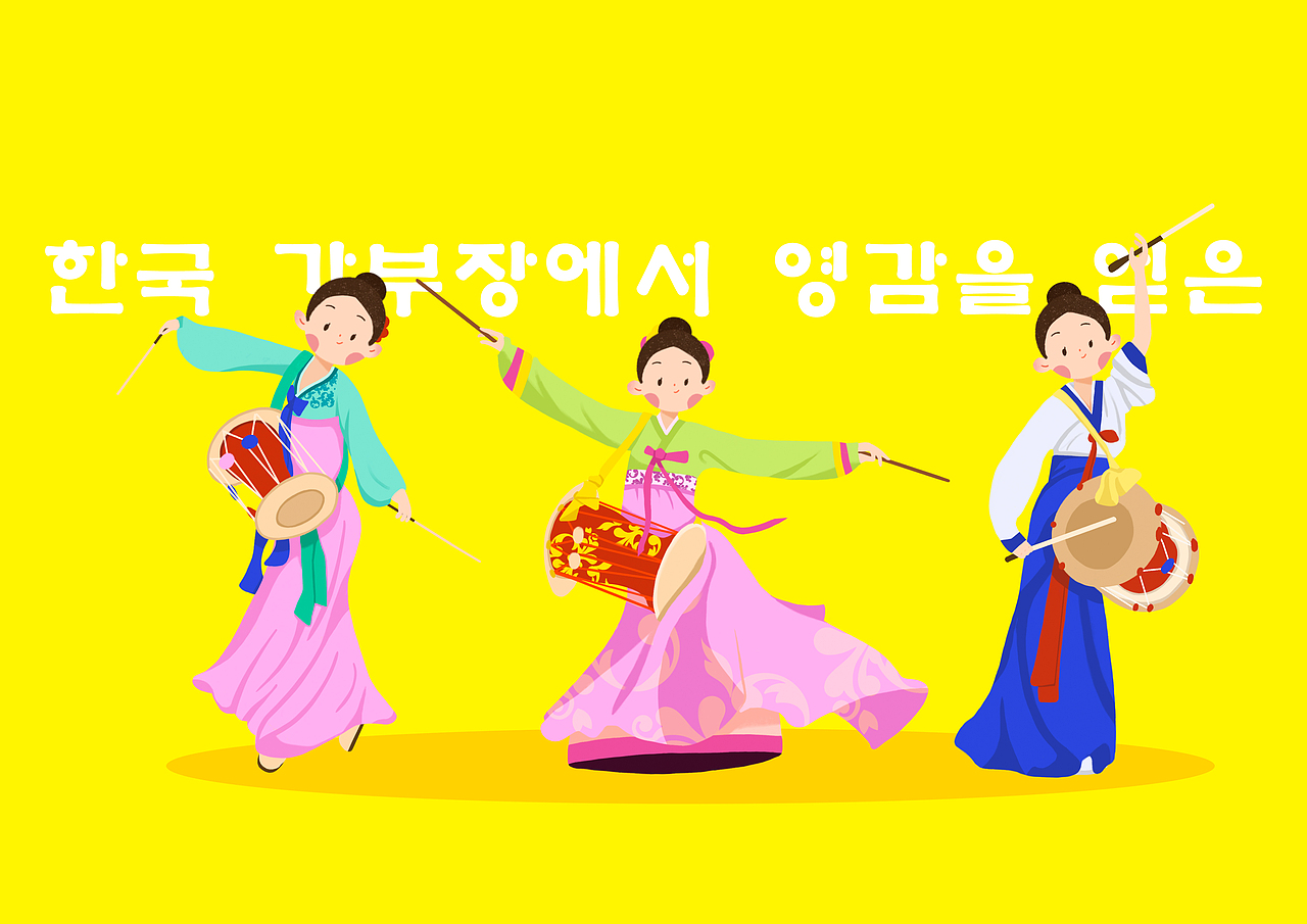 吉林省朝鲜族国家级非物质文化遗产（图ZMjA4NDQ3Njky） - 创作习作 - 站酷设计师惊南北下原创素材 - 站酷ZCOOL