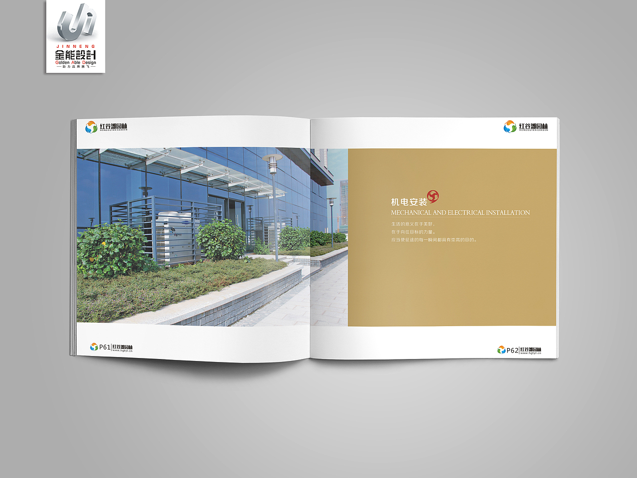 金能设计作品·画册欣赏-2