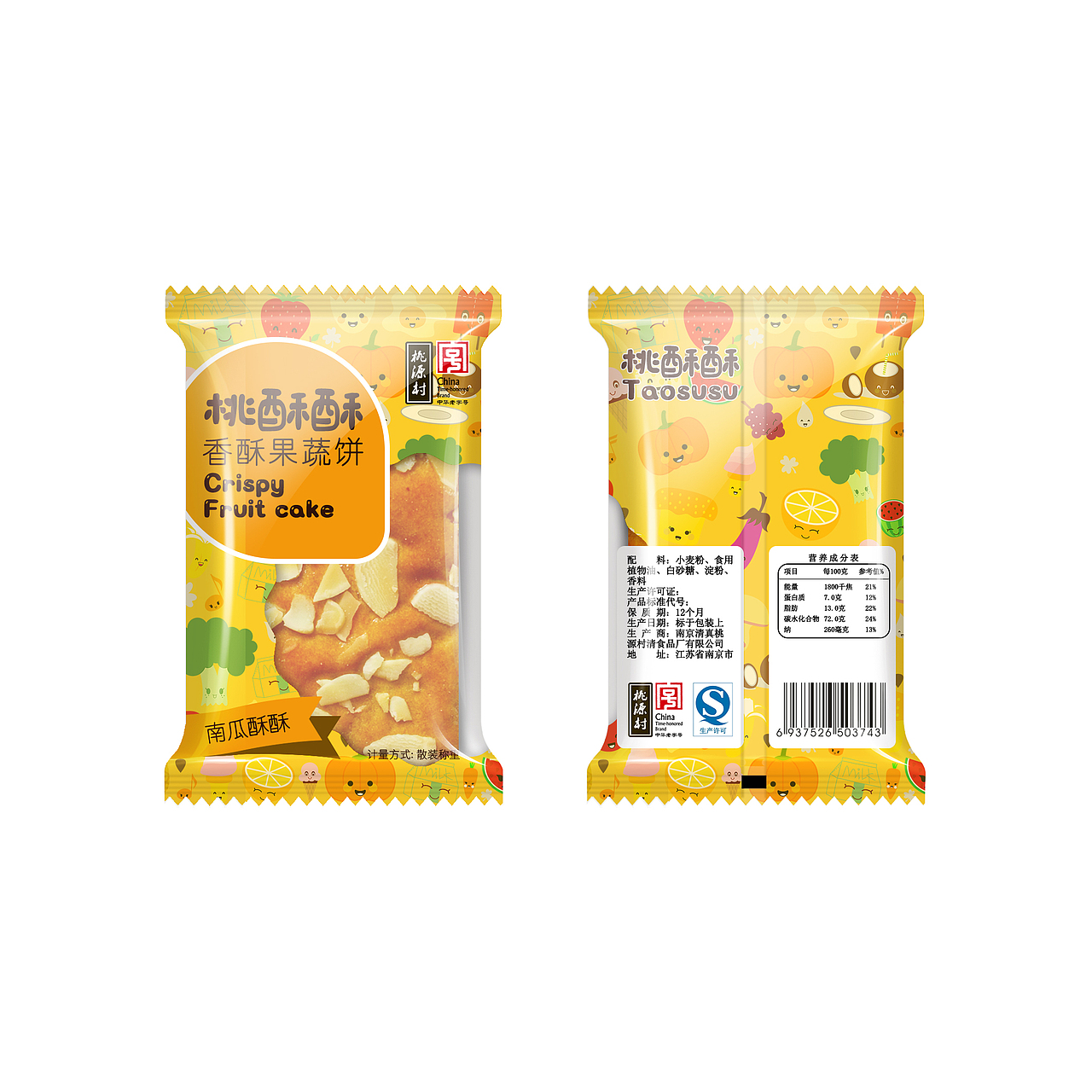 【包装设计】食品卷膜包装设计（图ZNDgzNjk2NzY=） - 包装 - 站酷设计师荒村橙子原创素材 - 站酷ZCOOL