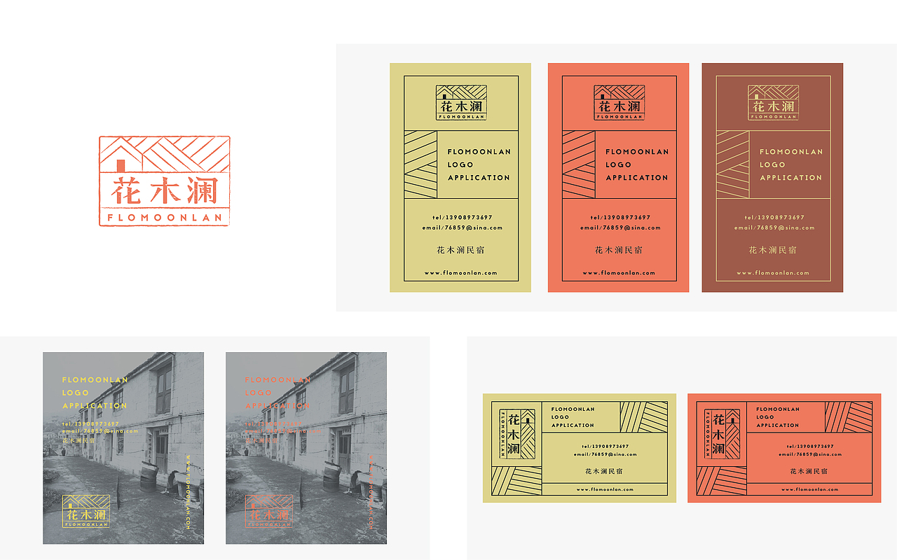 贰拾陆渡/设计案例集锦