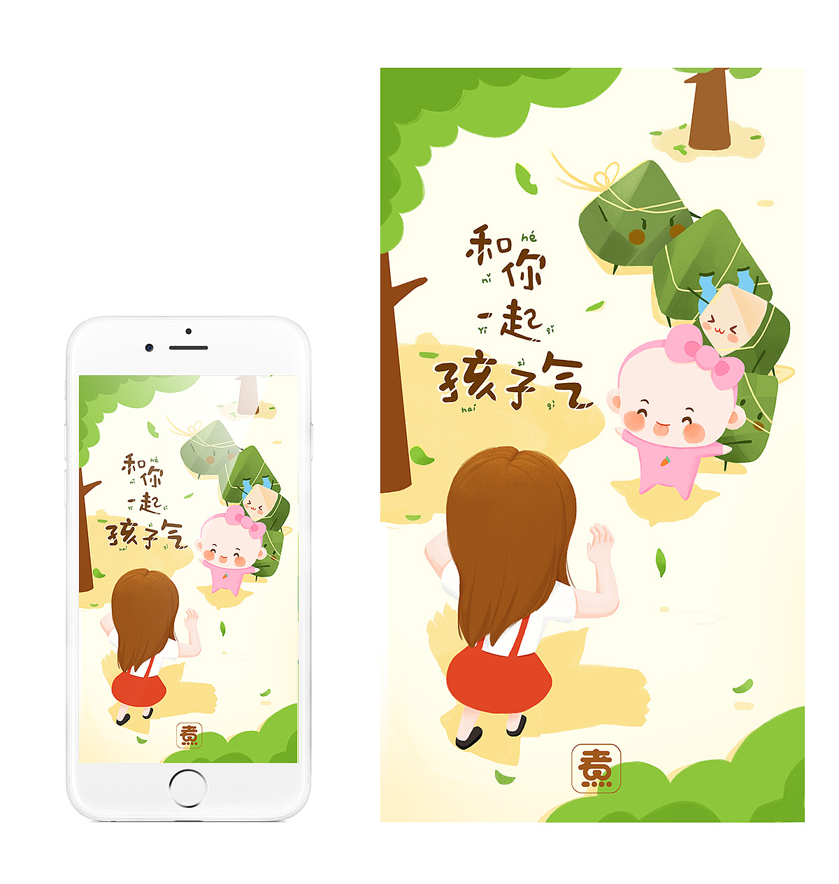 三张闪屏|插画|商业插画|磁石头 - 原创作品 - 站酷 (zcool)